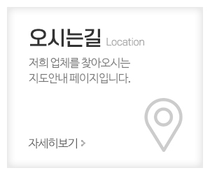 광명전동지게차_메인중간_오시는길