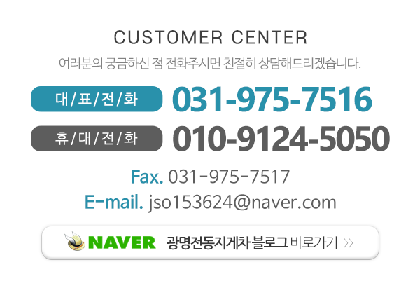 광명전동지게차_메인하단_내용